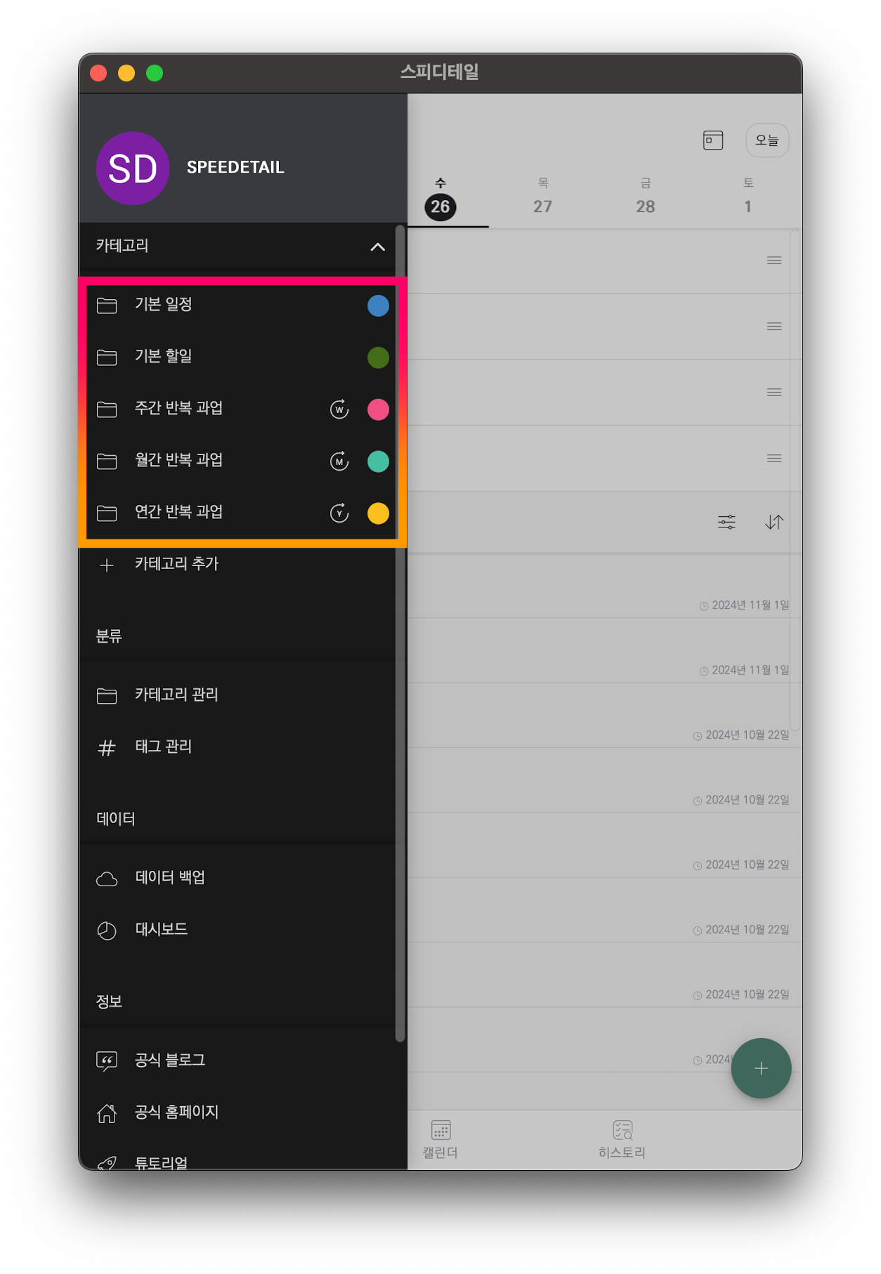 카테고리 목록
